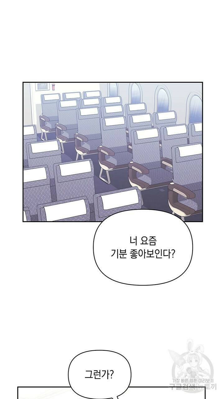 사랑이라서 7화 76