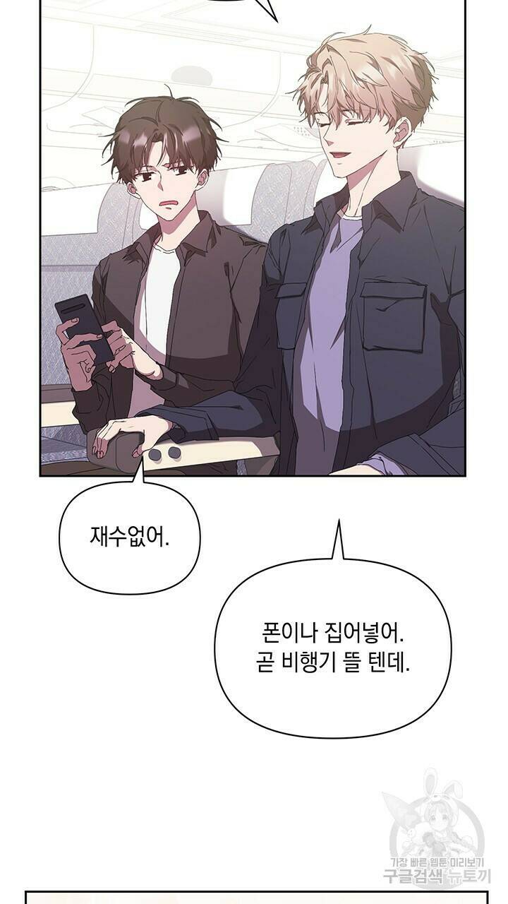 사랑이라서 7화 77