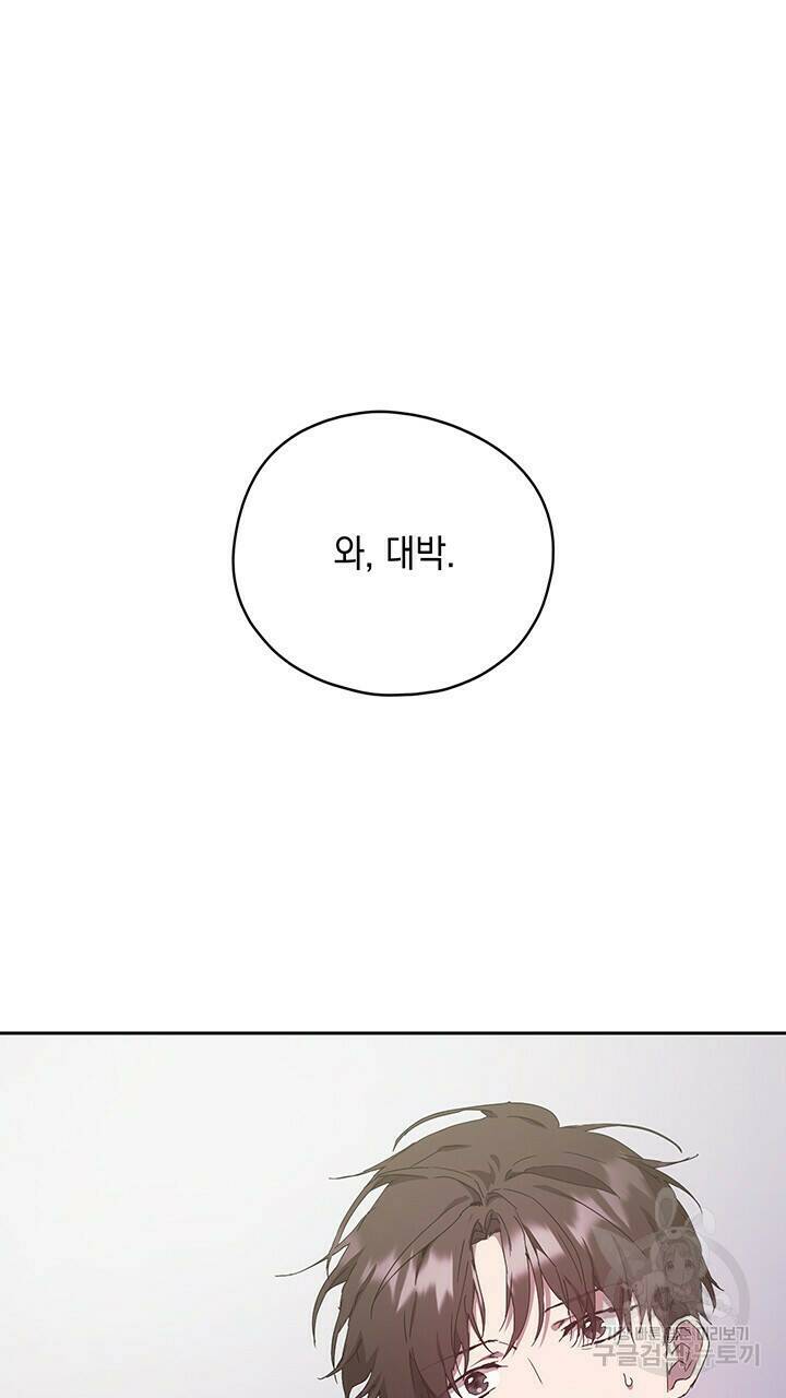 사랑이라서 7화 79