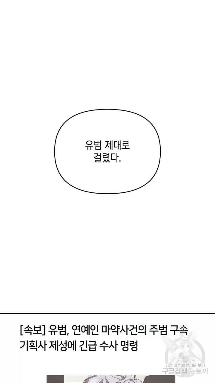 사랑이라서 7화 81