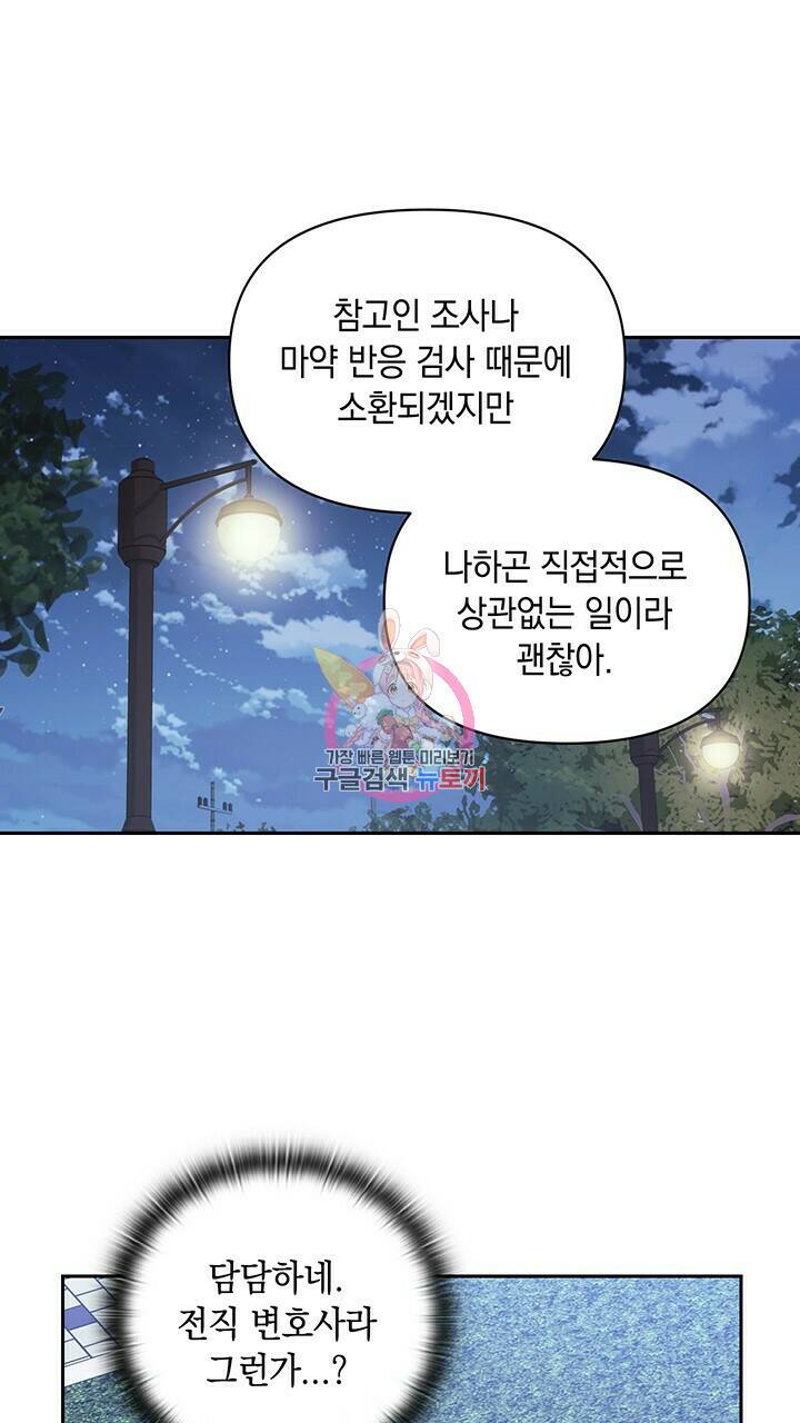 사랑이라서 9화 1