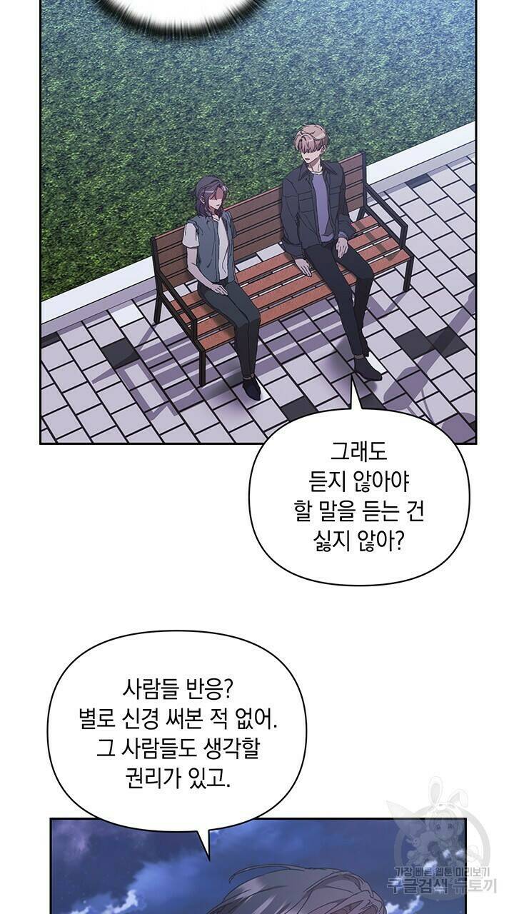 사랑이라서 9화 2