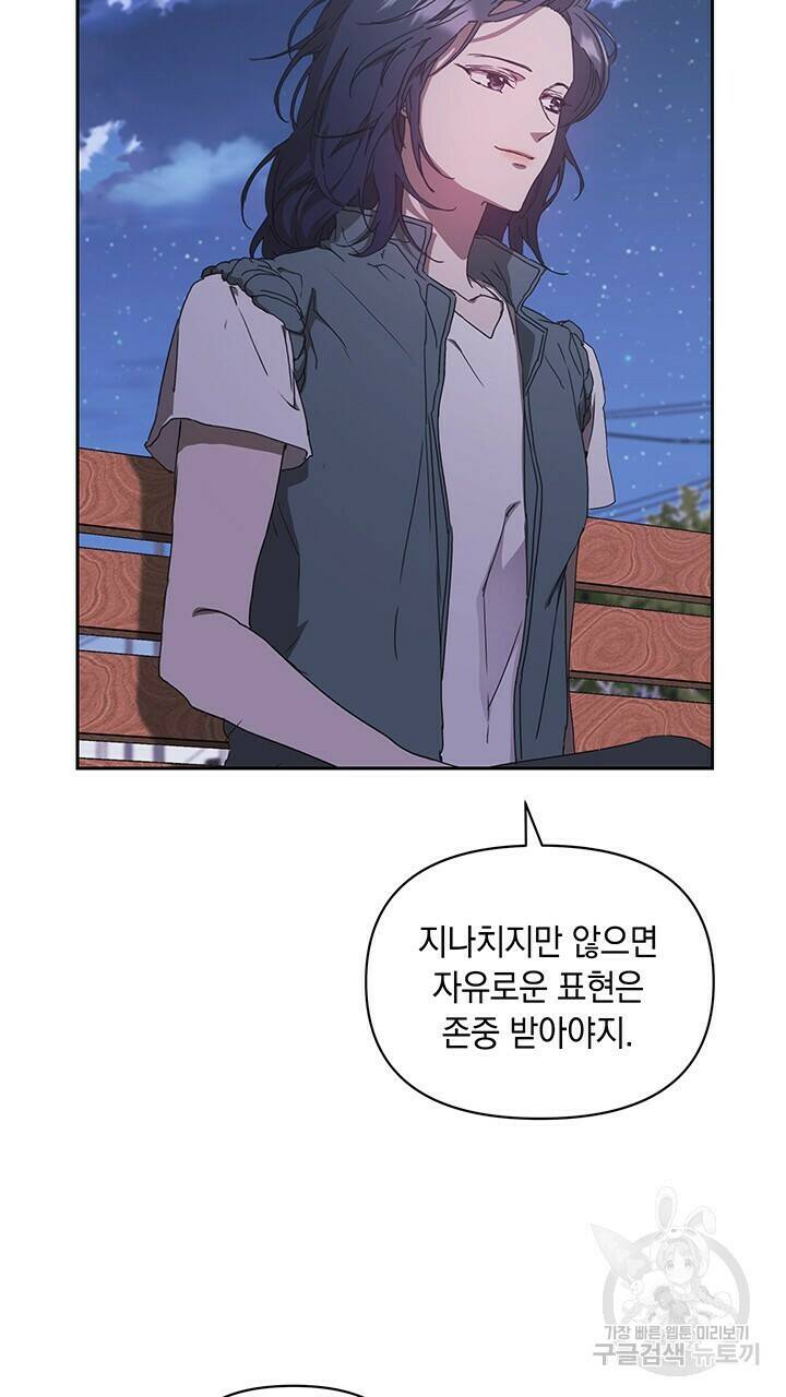 사랑이라서 9화 3
