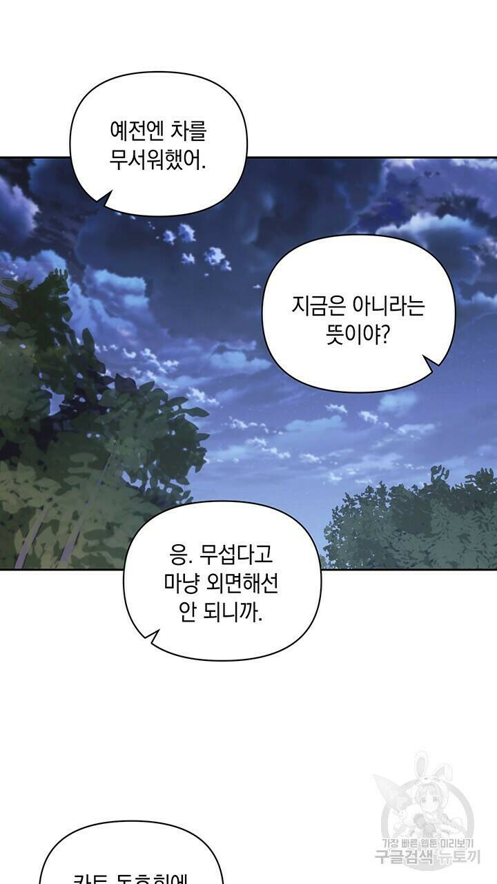 사랑이라서 9화 8