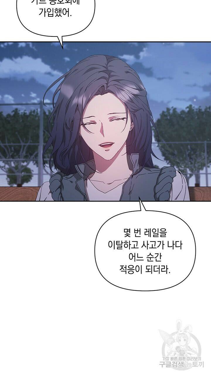 사랑이라서 9화 9