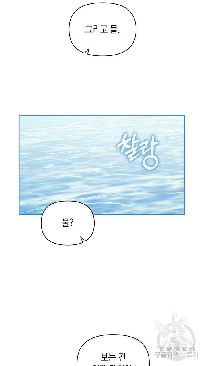 사랑이라서 9화 10
