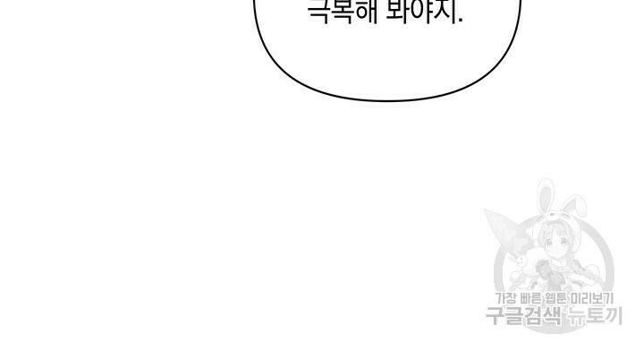 사랑이라서 9화 12