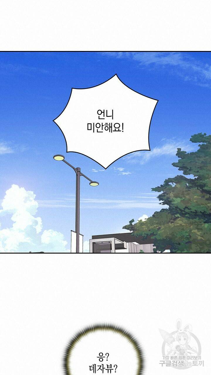 사랑이라서 9화 17