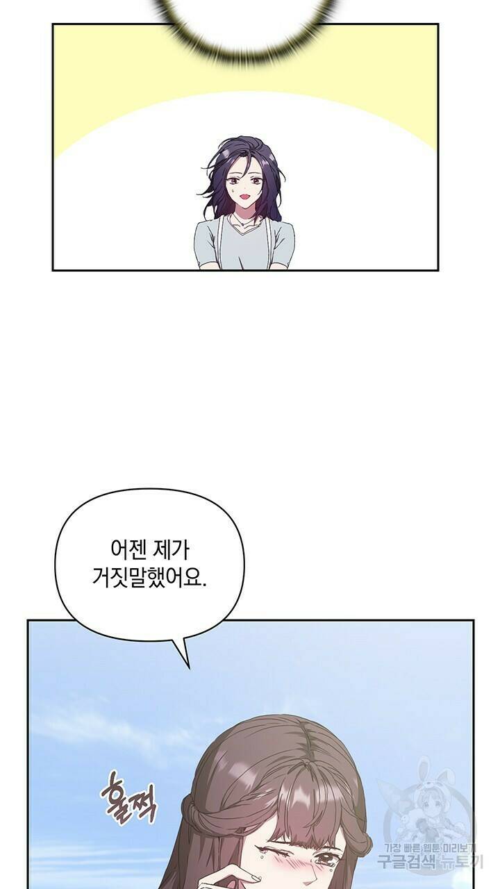 사랑이라서 9화 18