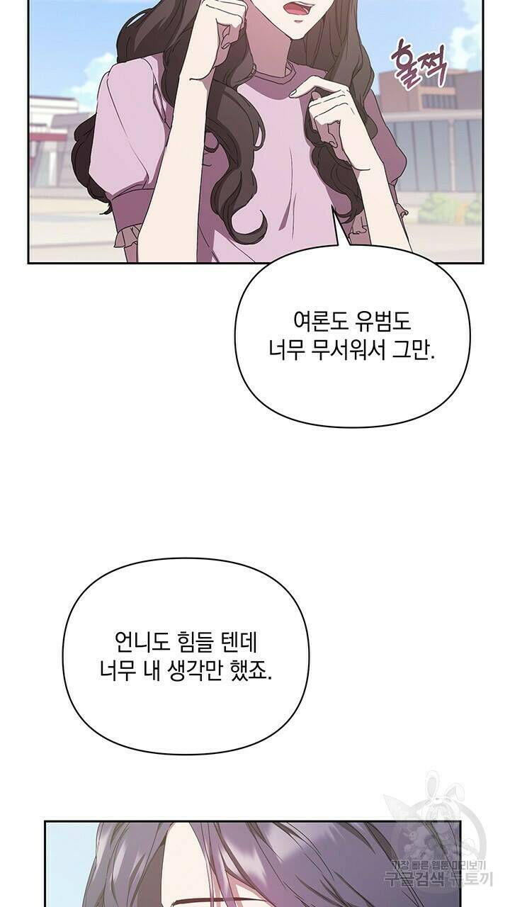 사랑이라서 9화 19