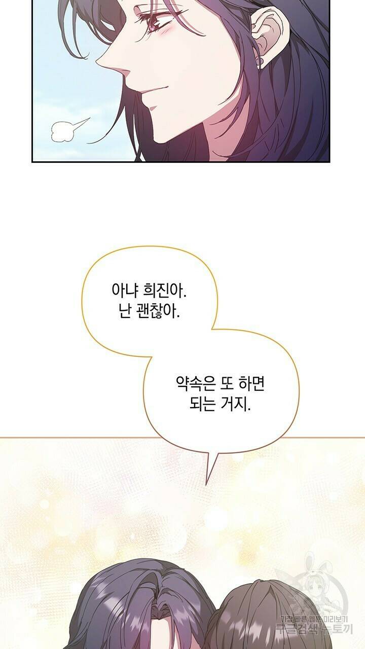 사랑이라서 9화 20
