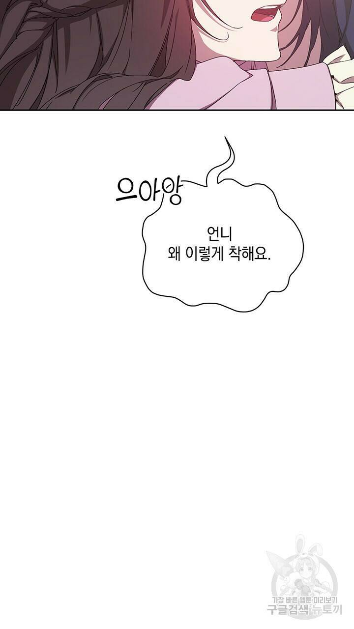 사랑이라서 9화 22