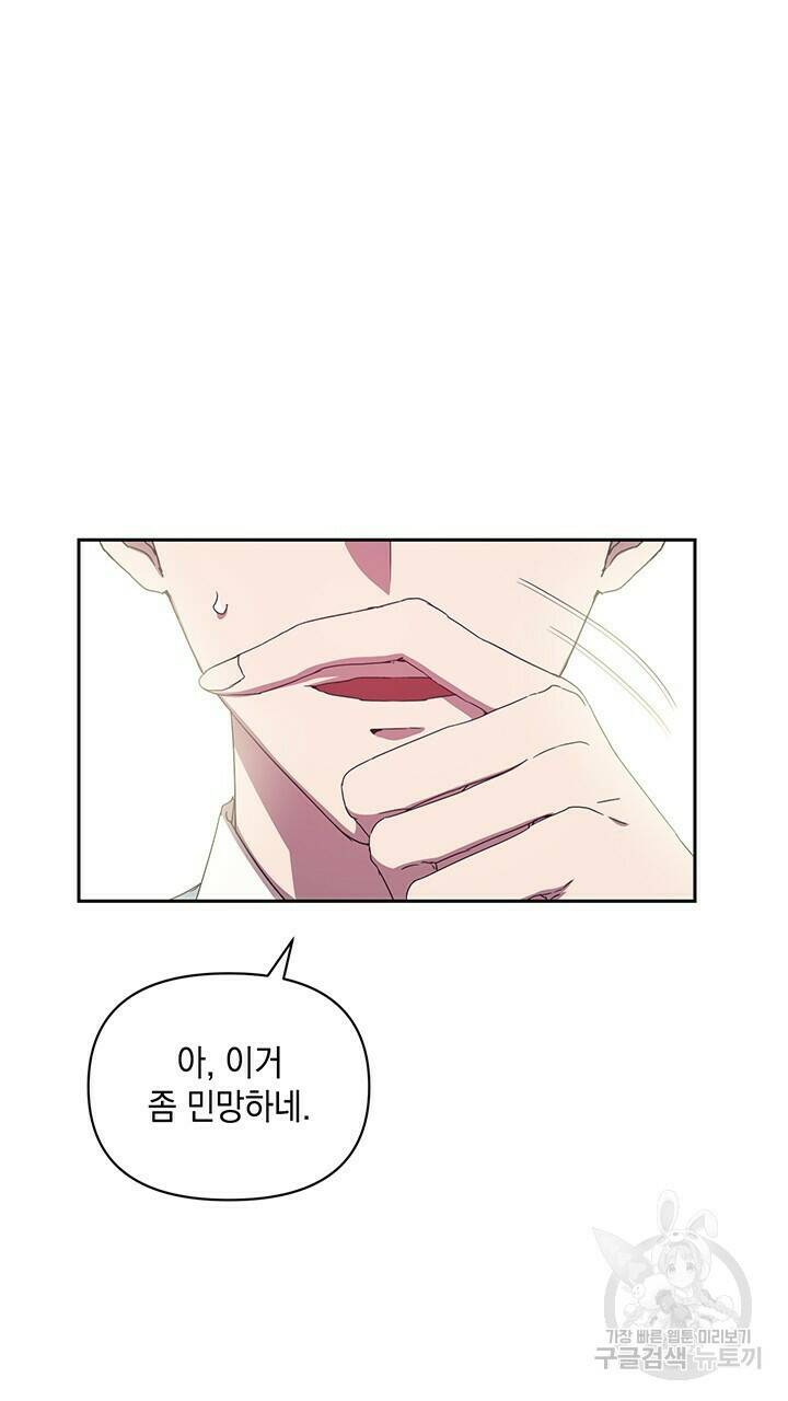 사랑이라서 9화 23