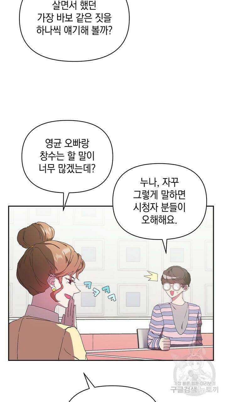 사랑이라서 9화 25