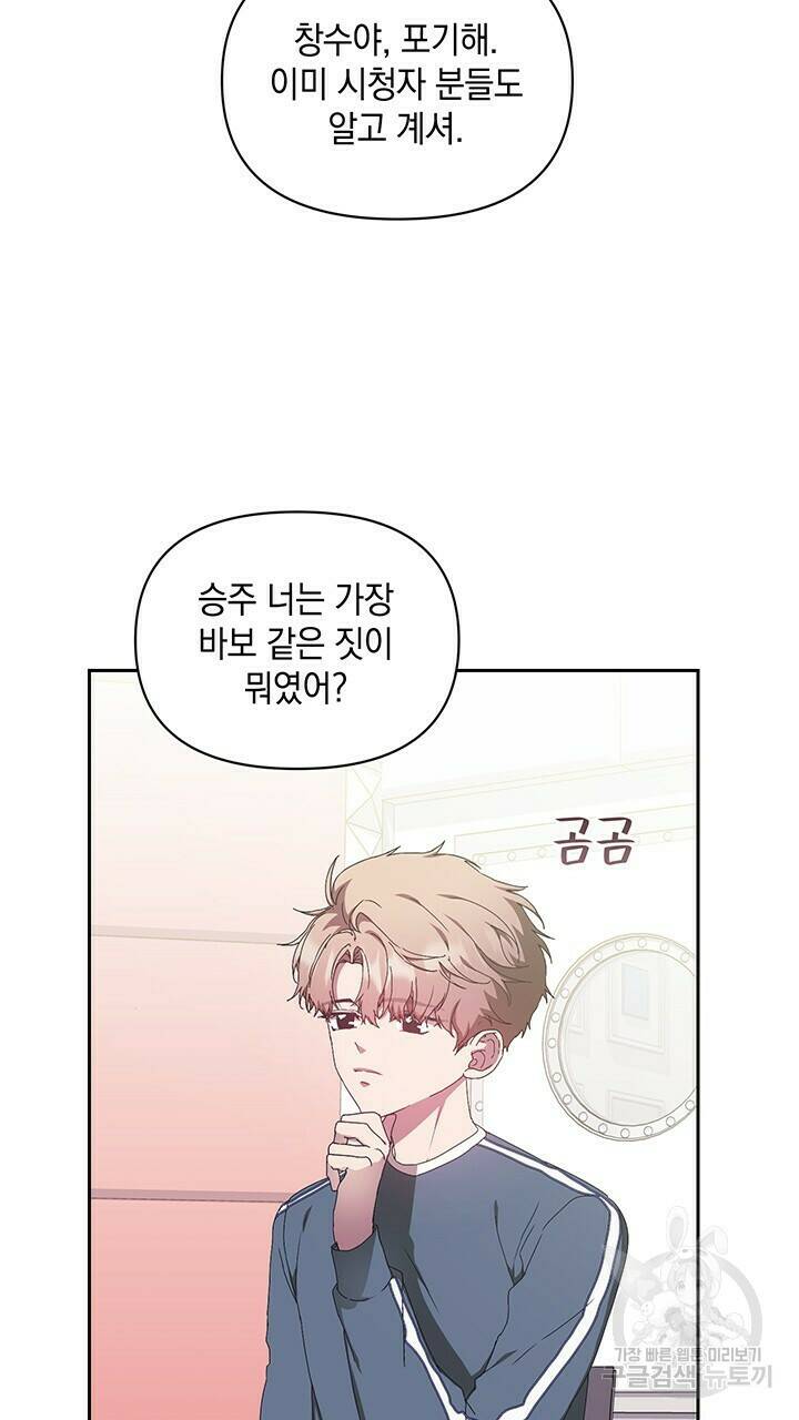 사랑이라서 9화 26