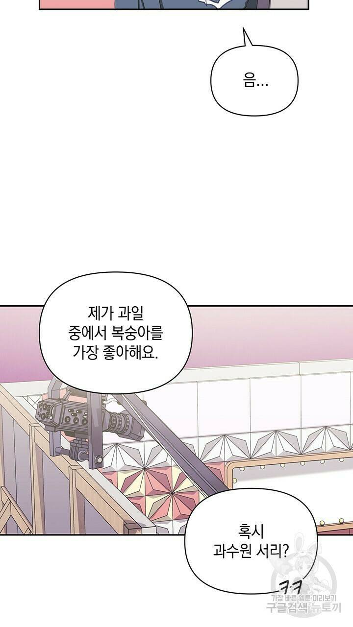 사랑이라서 9화 27
