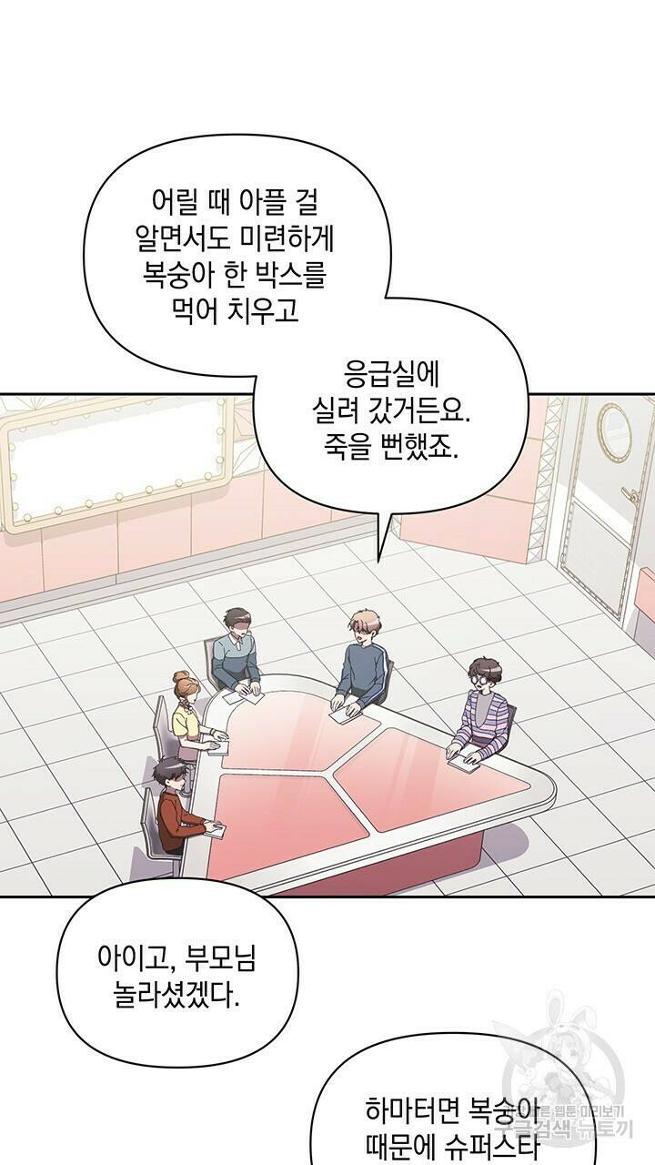 사랑이라서 9화 30