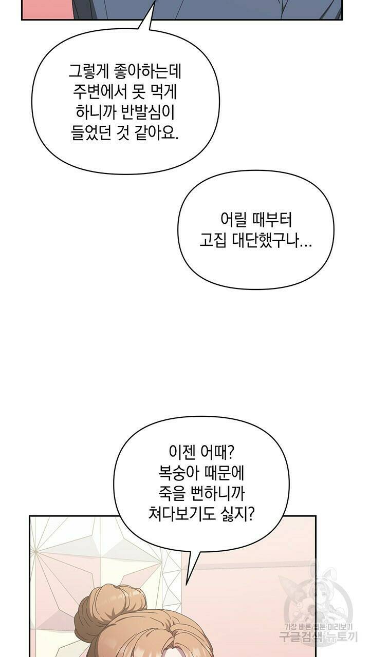 사랑이라서 9화 32