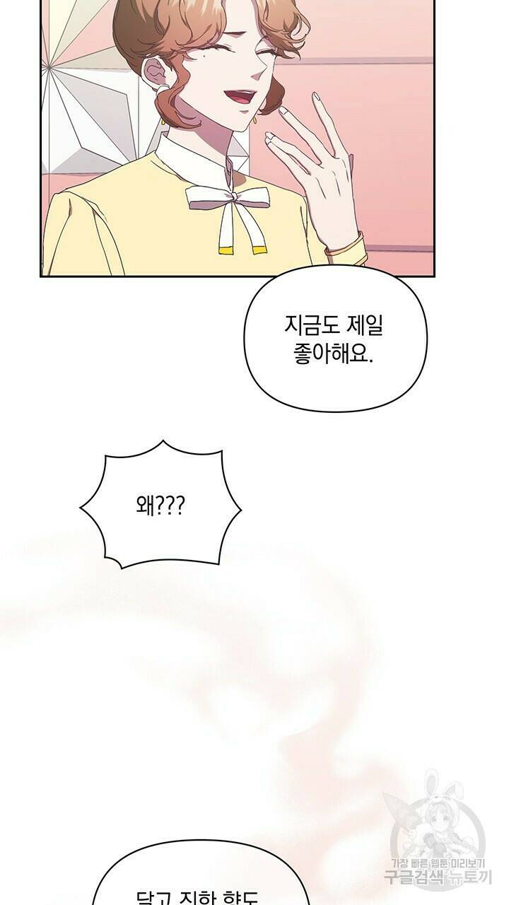 사랑이라서 9화 33