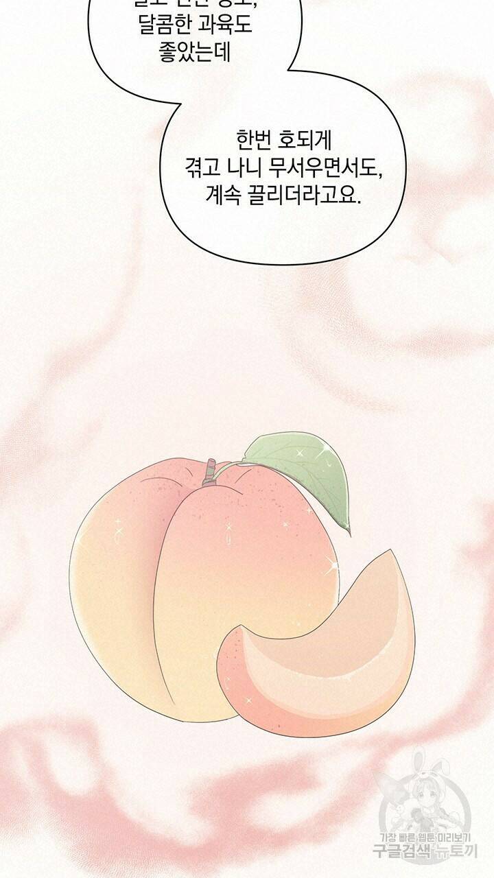 사랑이라서 9화 34