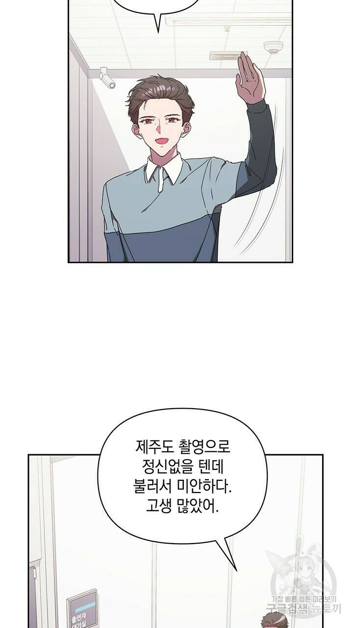 사랑이라서 9화 37