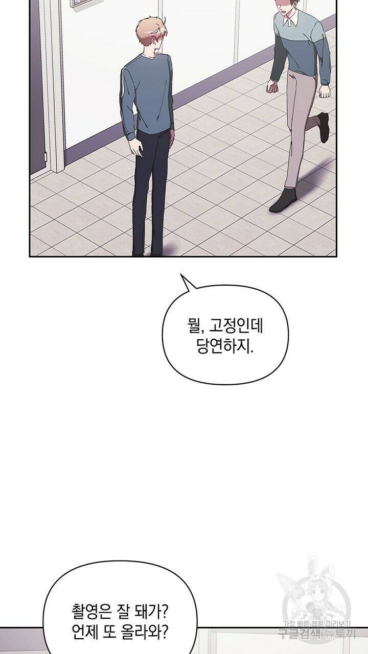 사랑이라서 9화 38