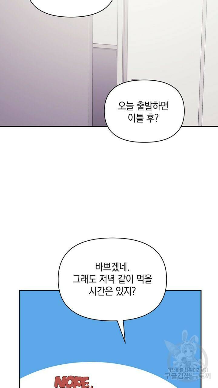 사랑이라서 9화 39