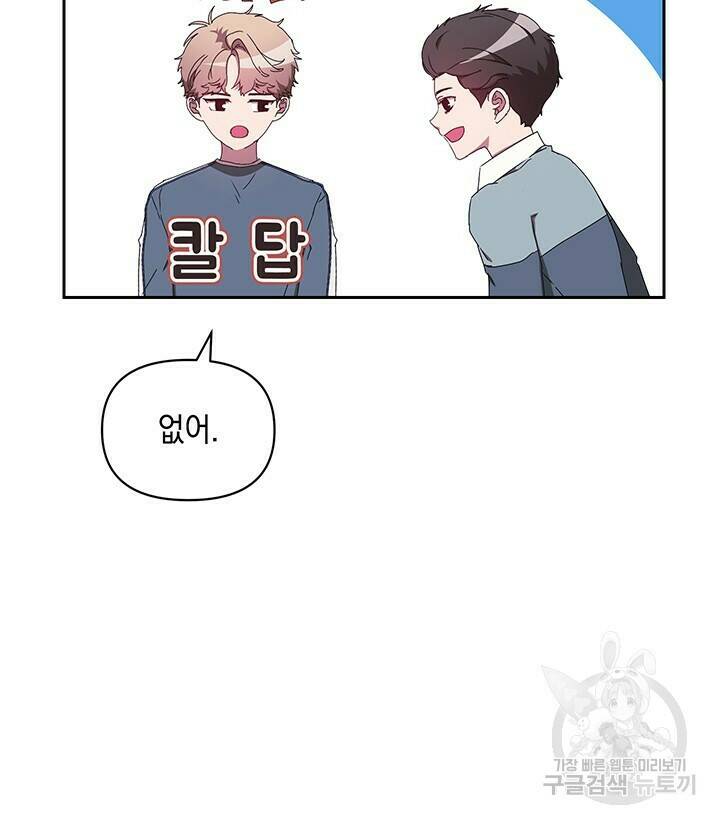 사랑이라서 9화 40