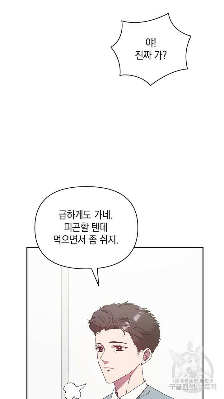 사랑이라서 9화 42