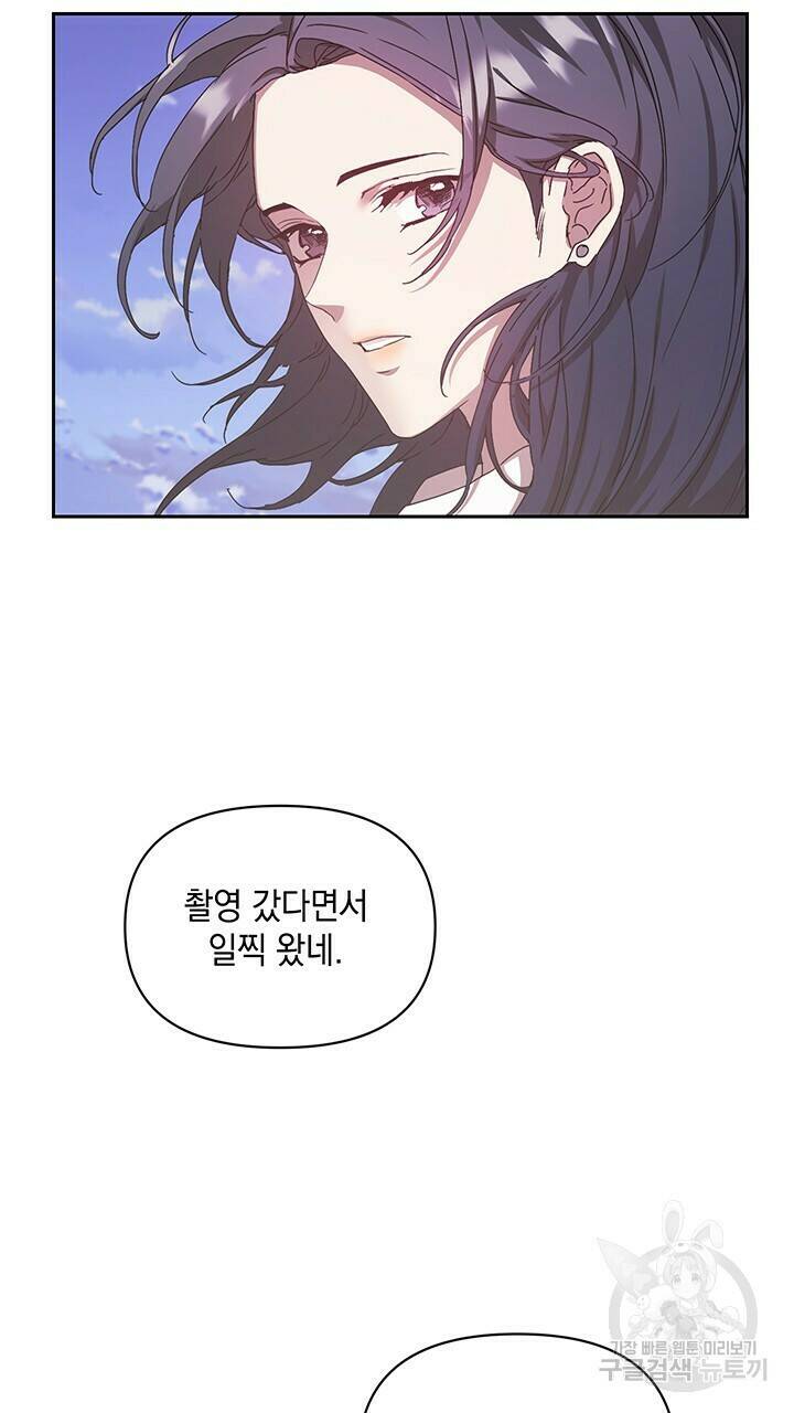 사랑이라서 9화 47
