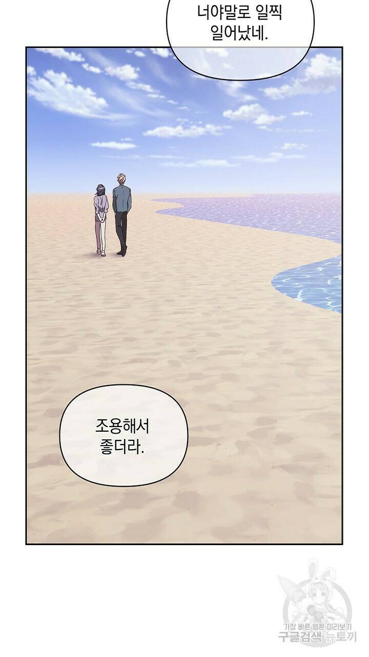 사랑이라서 9화 48