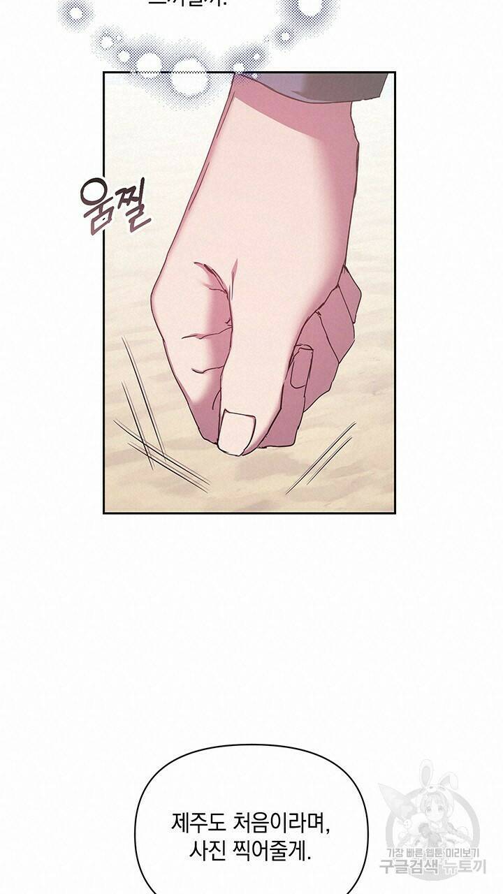 사랑이라서 9화 51