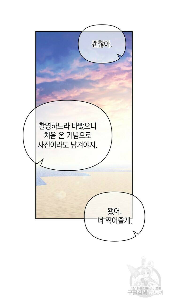 사랑이라서 9화 53