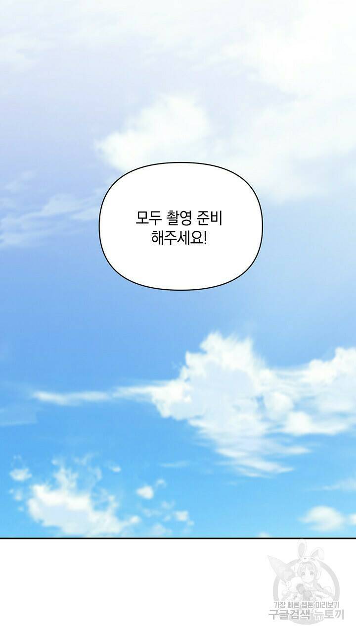 사랑이라서 9화 57
