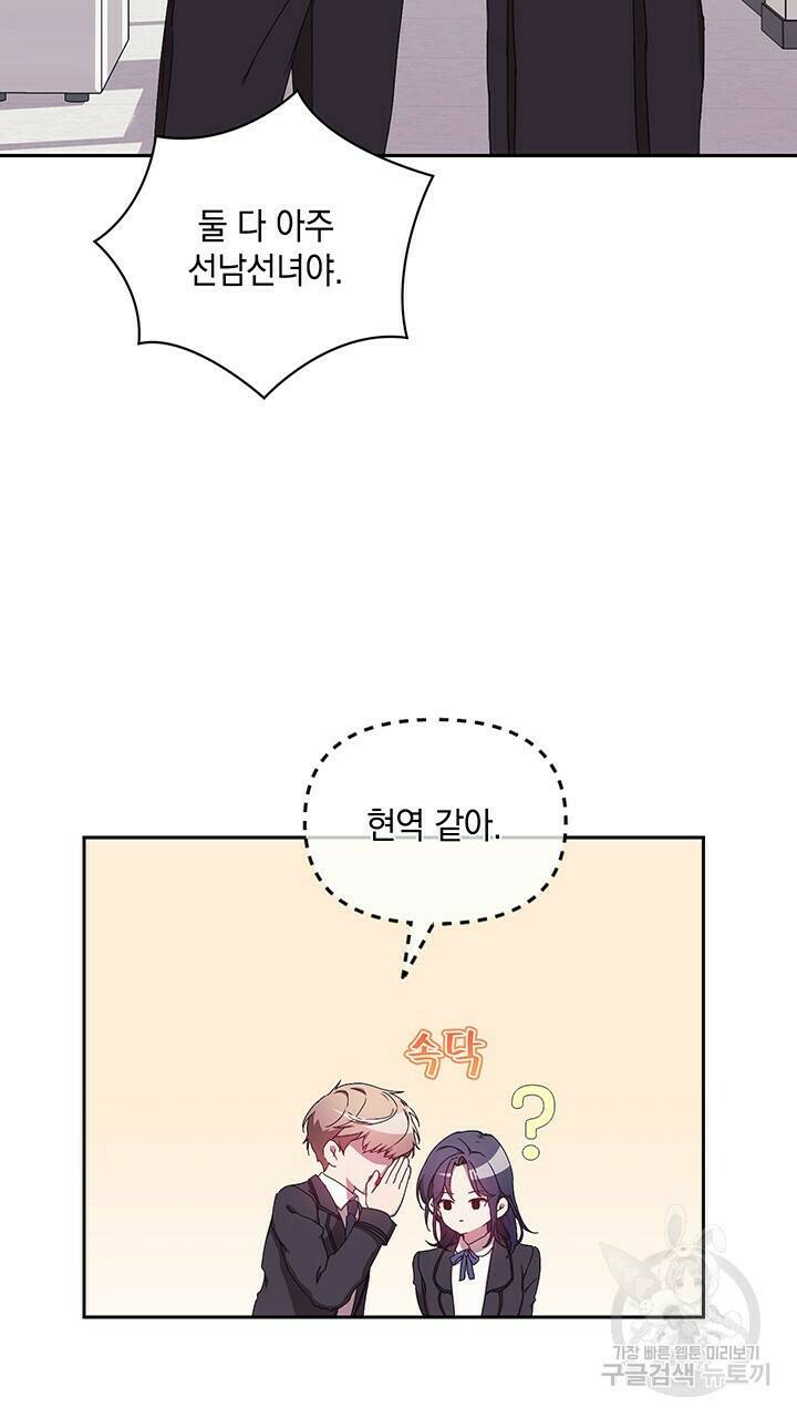 사랑이라서 9화 59