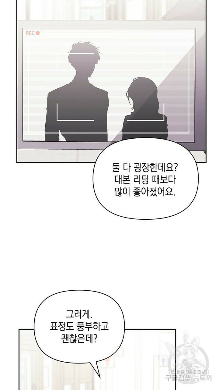 사랑이라서 9화 62