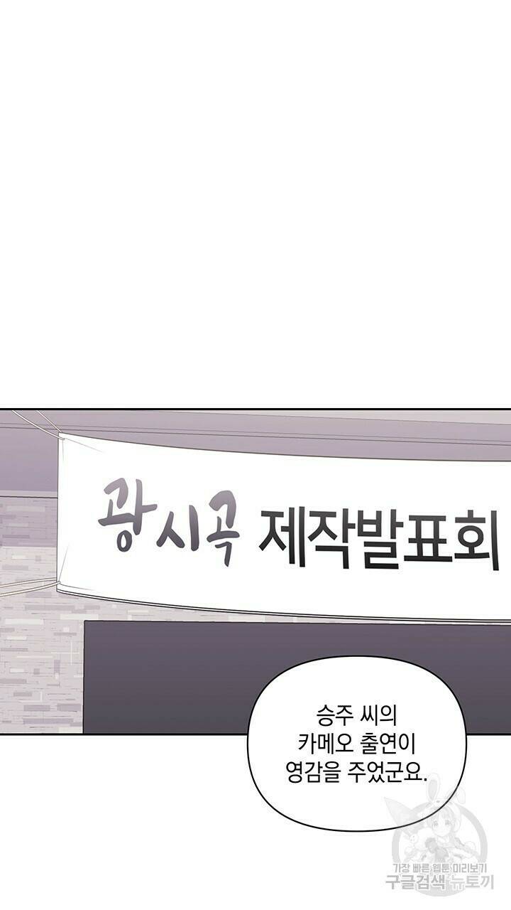 사랑이라서 9화 65