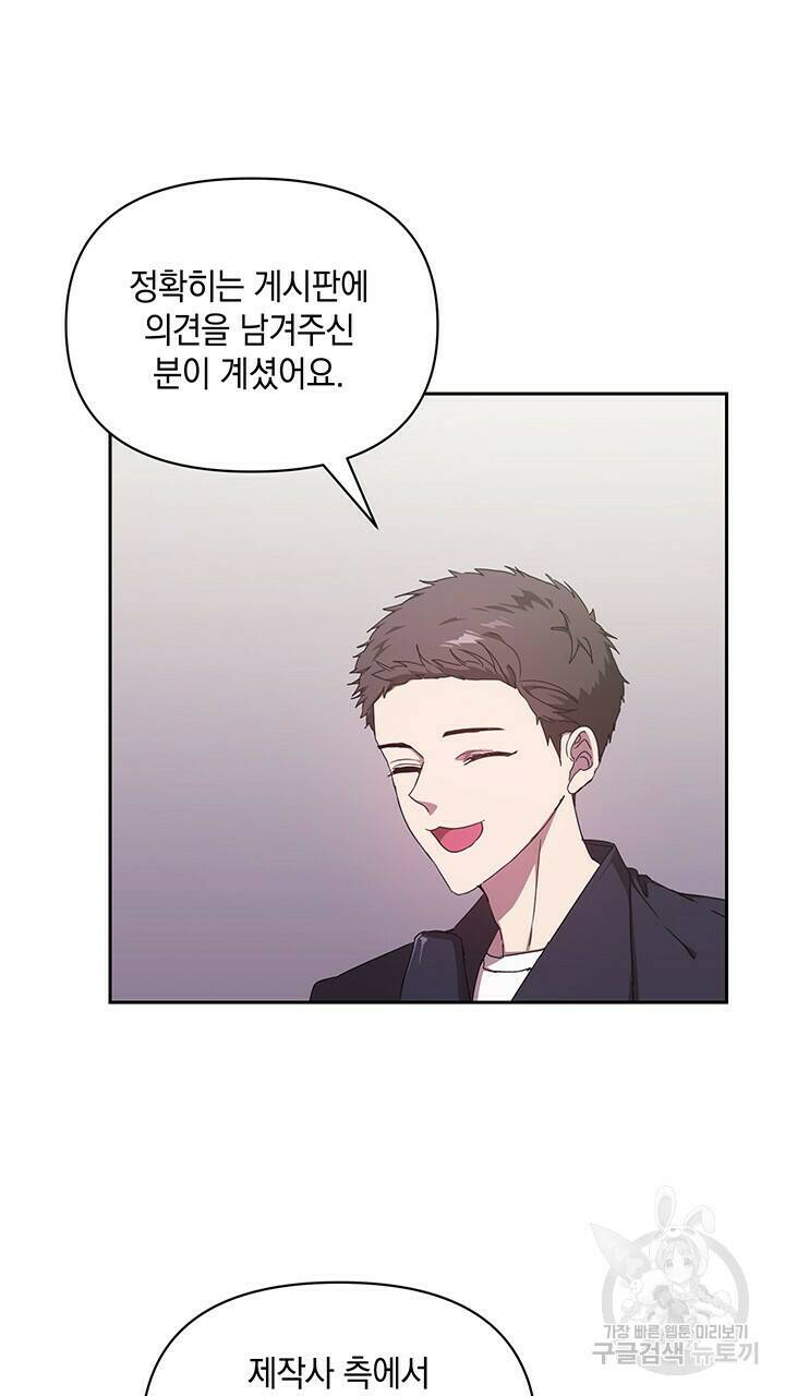 사랑이라서 9화 66