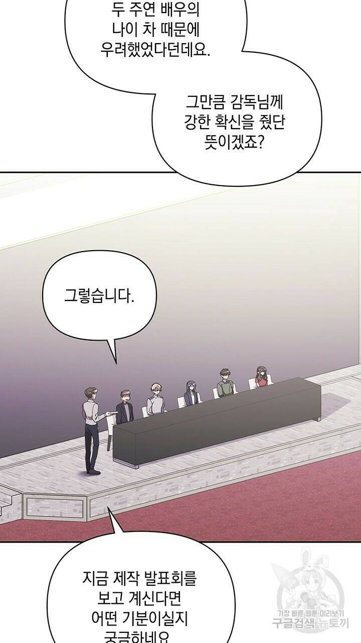 사랑이라서 9화 67