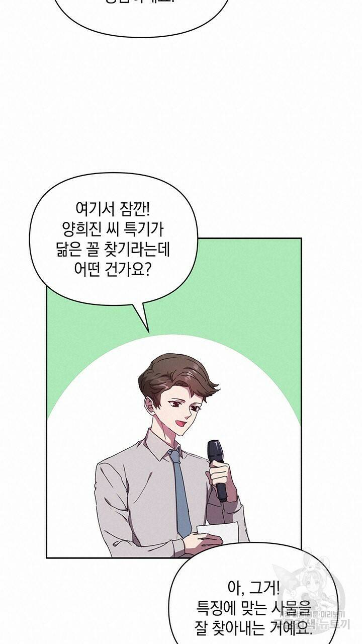 사랑이라서 9화 68