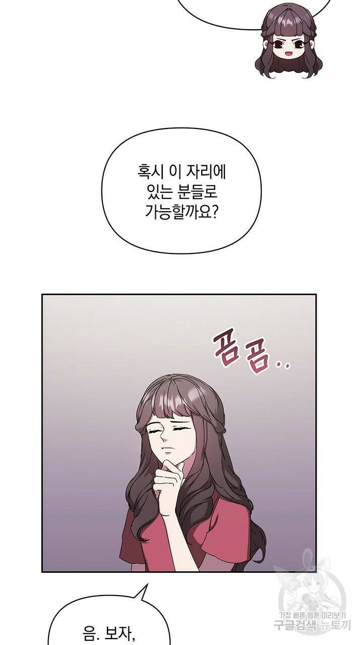 사랑이라서 9화 69