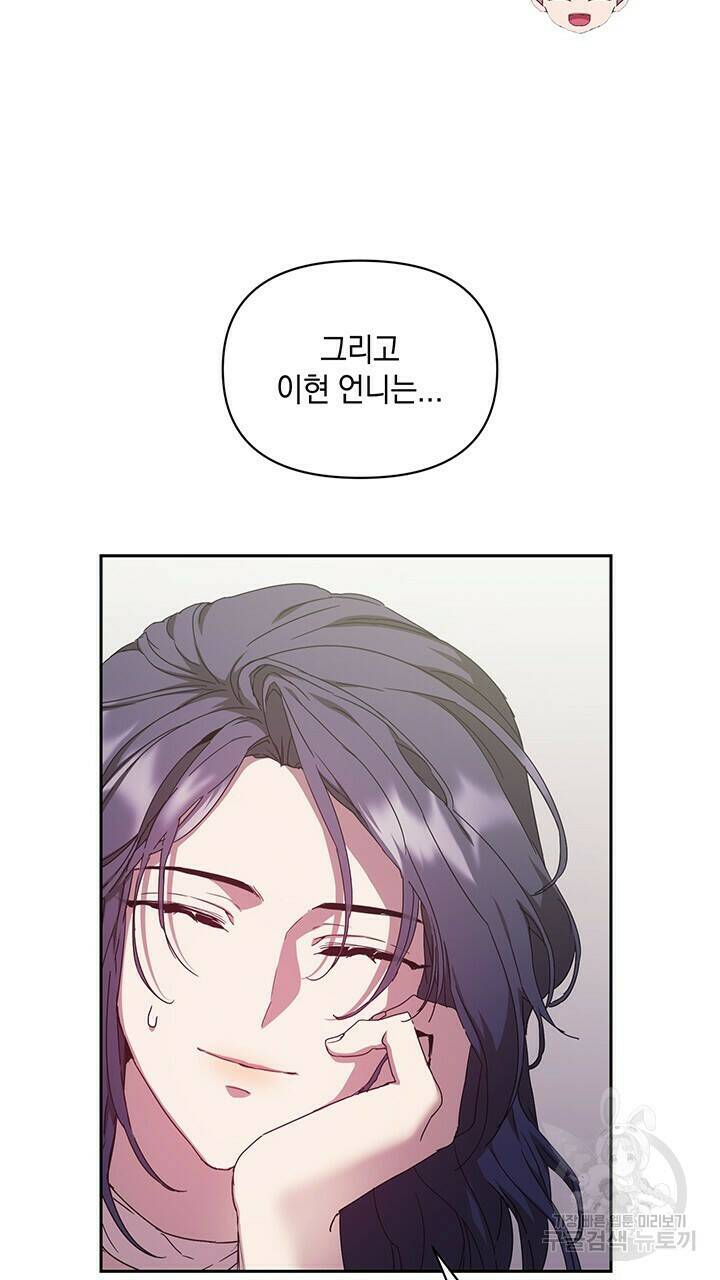 사랑이라서 9화 71