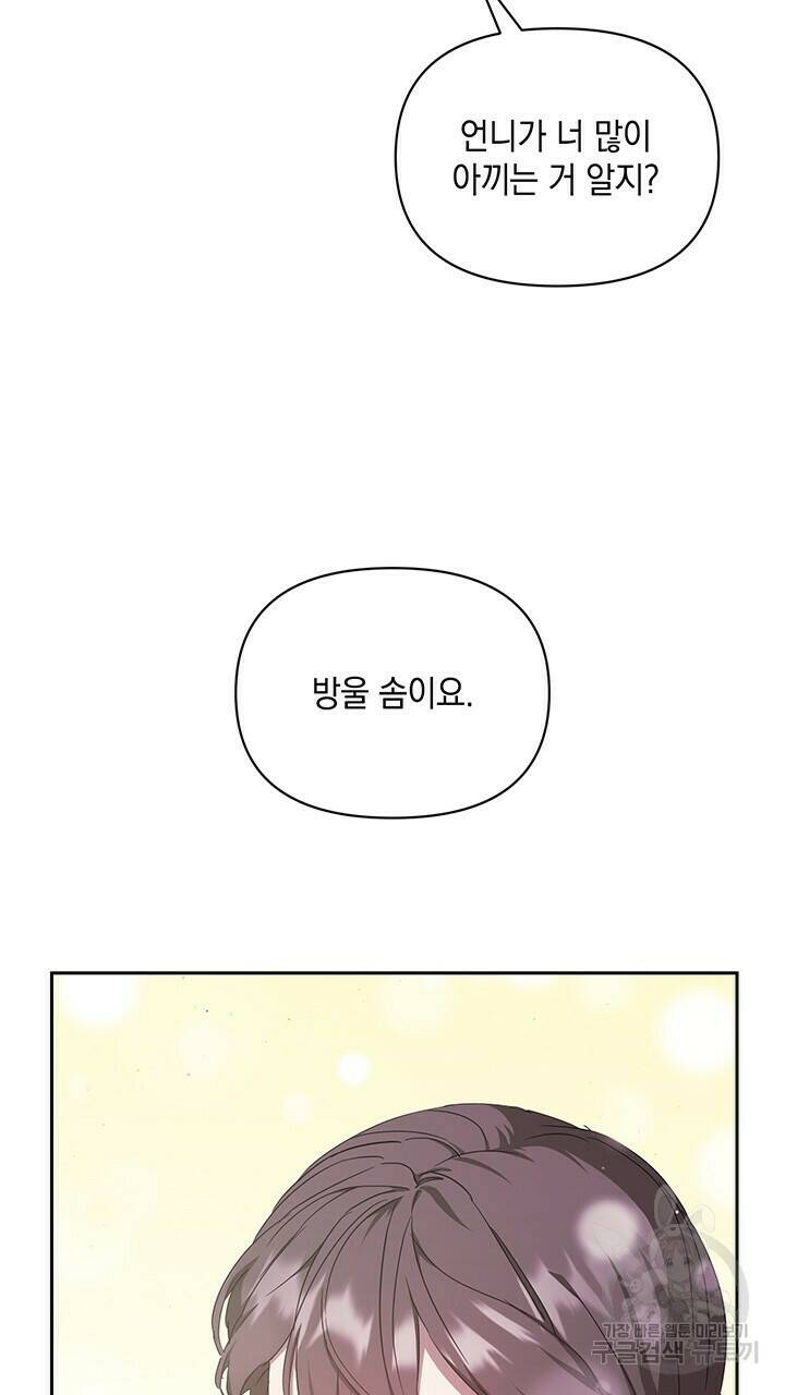 사랑이라서 9화 72
