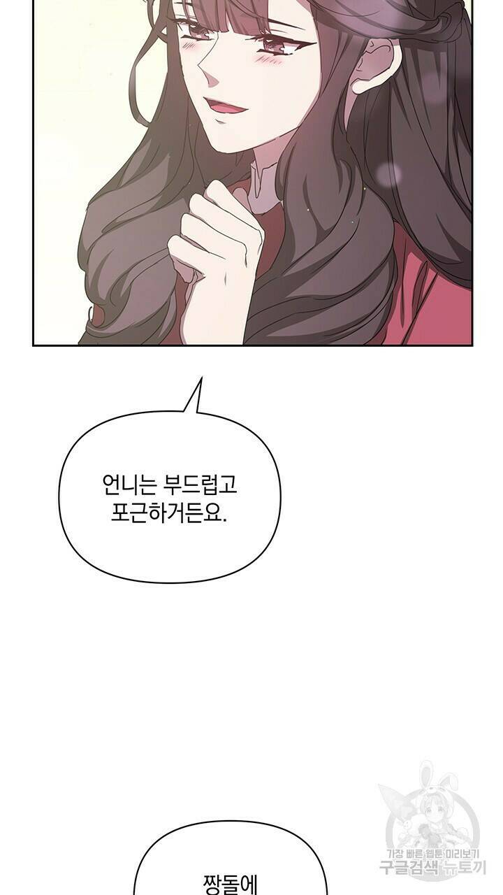사랑이라서 9화 73