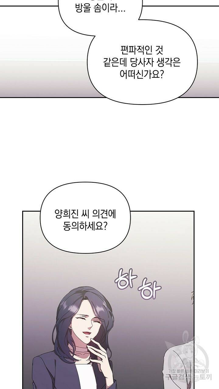 사랑이라서 9화 74