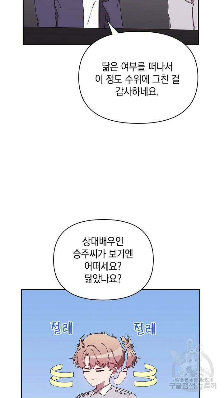 사랑이라서 9화 75
