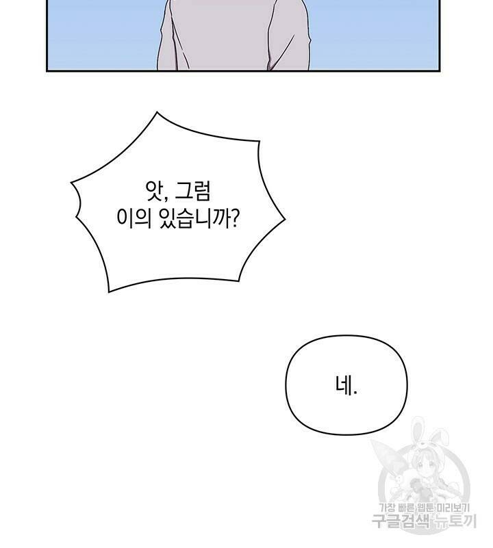 사랑이라서 9화 76