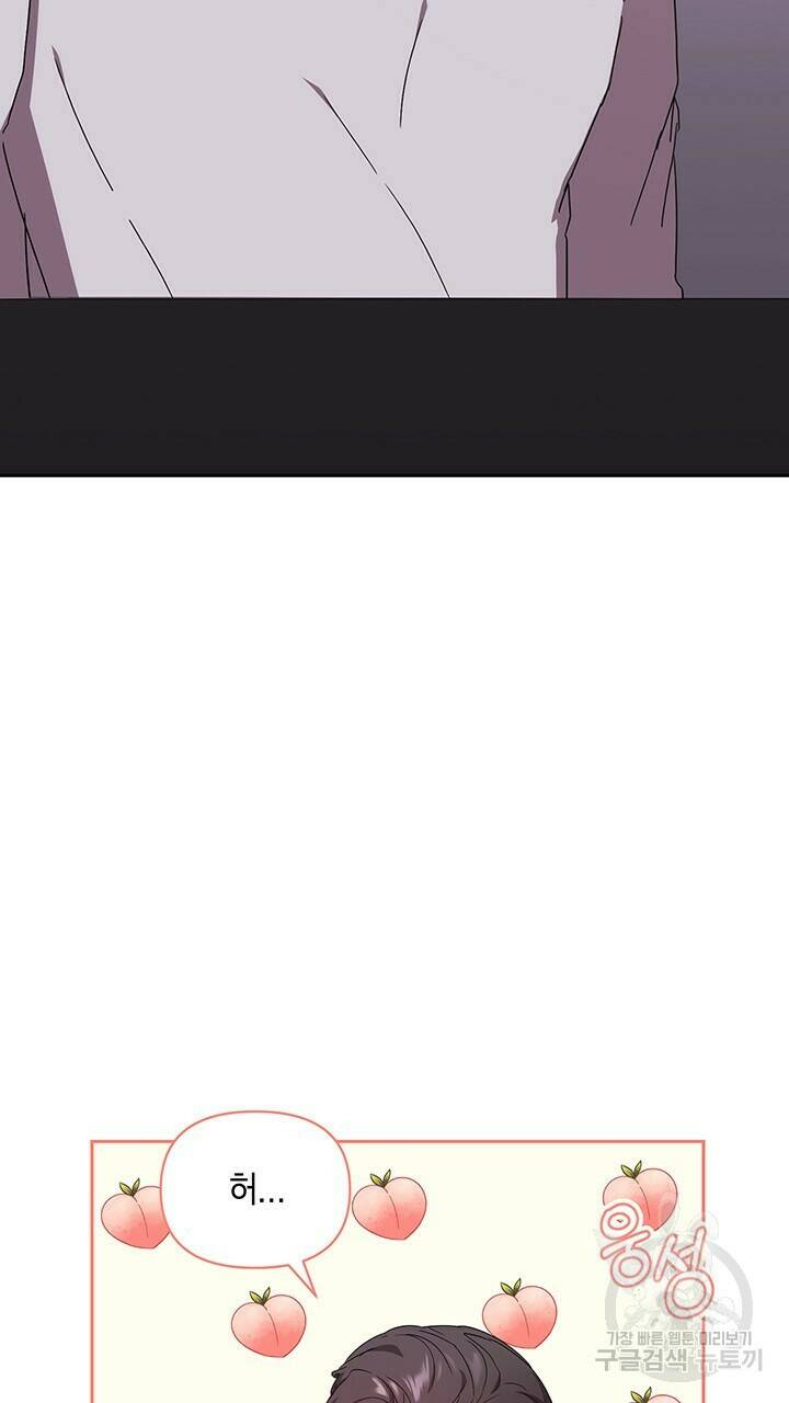 사랑이라서 9화 81