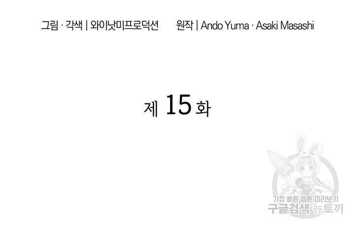 사이코메트러 - 기억의 파편 15화 2