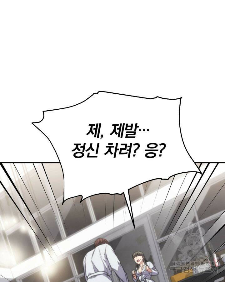 사이코메트러 - 기억의 파편 15화 7